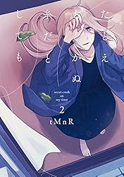 【激レア】　たとえとどかぬ糸だとしても　tMnR 初回限定版付録　小冊子　百合 激レア】 たとえとどかぬ糸だとしても tMnR 初回限定版付録 小冊子 百合